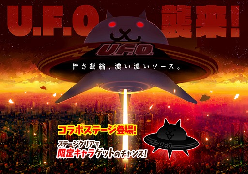 ���������꡼ No.003�Υ���ͥ������ / �֤ˤ��������סߡ������Ƥ���U.F.O.�ץ���ܤ����ꡣ���ꥹ�ơ������о�