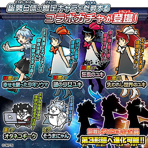 にゃんこ大戦争 アプリ 消滅都市 とコラボし限定のガチャやイベントなどを配信 記念のコラボグッズ販売も