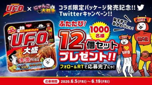 ���������꡼ No.002�Υ���ͥ������ / �֤ˤ��������סߡ������Ƥ���U.F.O.�ץ���ܾ��ʤ�ȯ�䡣����ܥ��٥�Ȥ�����