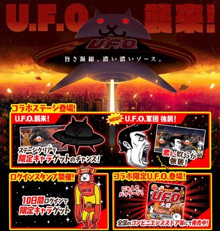 ���������꡼ No.003�Υ���ͥ������ / �֤ˤ��������סߡ������Ƥ���U.F.O.�ץ���ܾ��ʤ�ȯ�䡣����ܥ��٥�Ȥ�����