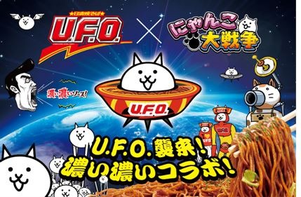 ���������꡼ No.004�Υ���ͥ������ / �֤ˤ��������סߡ������Ƥ���U.F.O.�ץ���ܾ��ʤ�ȯ�䡣����ܥ��٥�Ȥ�����