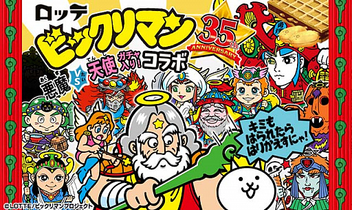 ���������꡼ No.001�Υ���ͥ������ / �֤ˤ��������ס��ӥå���ޥ�Ȥδ��ָ��ꥳ��ܥ��٥�ȳ���