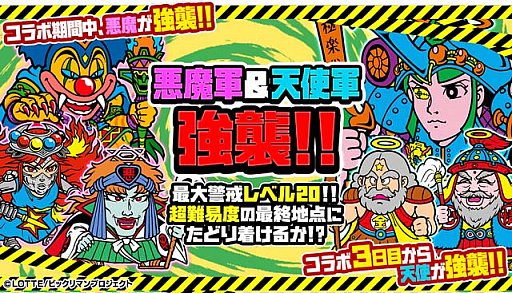 ���������꡼ No.004�Υ���ͥ������ / �֤ˤ��������ס��ӥå���ޥ�Ȥδ��ָ��ꥳ��ܥ��٥�ȳ���