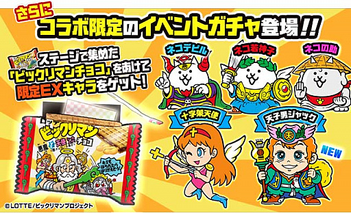 ���������꡼ No.005�Υ���ͥ������ / �֤ˤ��������ס��ӥå���ޥ�Ȥδ��ָ��ꥳ��ܥ��٥�ȳ���