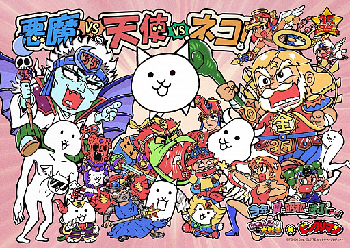 ���������꡼ No.006�Υ���ͥ������ / �֤ˤ��������ס��ӥå���ޥ�Ȥδ��ָ��ꥳ��ܥ��٥�ȳ���