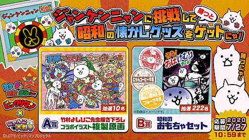 ���������꡼ No.001�Υ���ͥ������ / �֤ˤ��������פȥӥå���ޥ�Υ���ܳ����档Twitter�����ڡ��󤬥�������