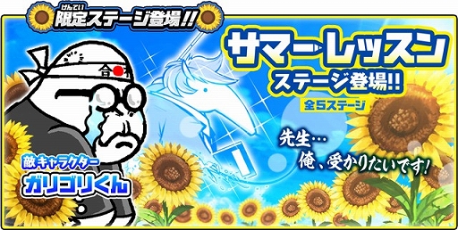画像ギャラリー No.005のサムネイル画像 / 「にゃんこ大戦争」に新超激レアキャラ“アクアシューター・ サキ”と“ネコルガの夏”が登場