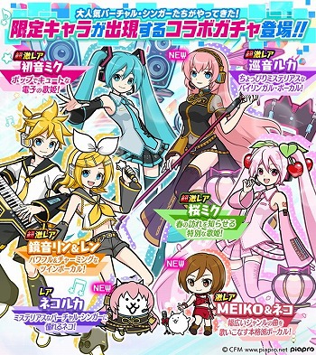 にゃんこ大戦争 初音ミクとのコラボイベントが本日スタート