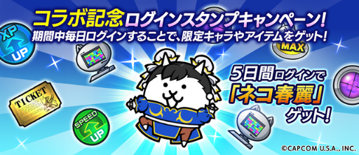 画像ギャラリー No.005のサムネイル画像 / 「にゃんこ大戦争」×「ストV CE」新規コラボがスタート