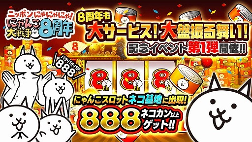 ���������꡼ No.002�Υ���ͥ������ / �֤ˤ��������פ�8��ǯ��ǰ���٥�Ȥ���1�Ƥ�����