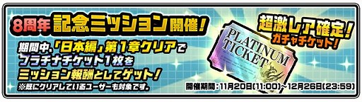 ���������꡼ No.004�Υ���ͥ������ / �֤ˤ��������פ�8��ǯ��ǰ���٥�Ȥ���1�Ƥ�����