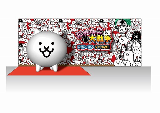 画像ギャラリー No.007のサムネイル画像 / 「にゃんこ大戦争」のポップアップストアが大丸梅田店にて12月18日から開催