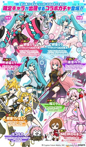 画像ギャラリー No.002のサムネイル画像 / 「にゃんこ大戦争」,“初音ミク”コラボイベントを本日開始。8周年記念イベント第3弾も