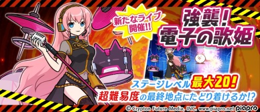 画像ギャラリー No.003のサムネイル画像 / 「にゃんこ大戦争」,“初音ミク”コラボイベントを本日開始。8周年記念イベント第3弾も