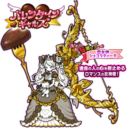 にゃんこ大戦争」2021年のバレンタインイベントを開催
