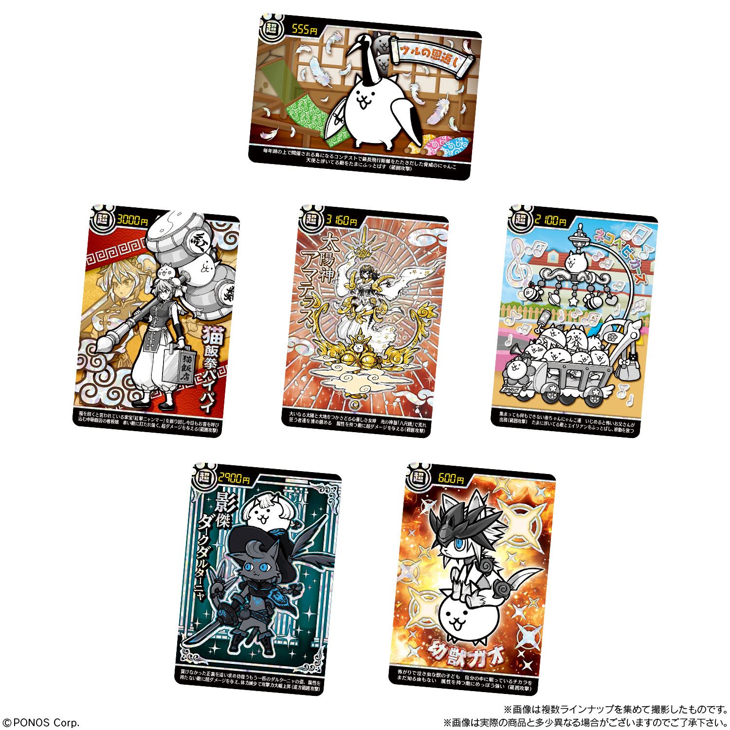 画像ギャラリー No.004 | 「にゃんこ大戦争」のカードウエハース