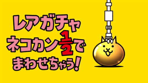 画像ギャラリー No.006のサムネイル画像 / 「にゃんこ大戦争」×「らんま1/2」コラボなどがスタート