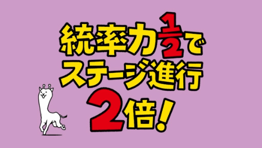画像ギャラリー No.007のサムネイル画像 / 「にゃんこ大戦争」×「らんま1/2」コラボなどがスタート