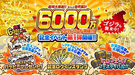 ���������꡼ No.001�Υ���ͥ������ / �֤ˤ���������6000��DL��ǰ���٥�Ȥ����š��֥�����ץ���ܤ���������