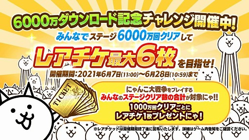 ���������꡼ No.003�Υ���ͥ������ / �֤ˤ���������6000��DL��ǰ���٥�Ȥ����š��֥�����ץ���ܤ���������