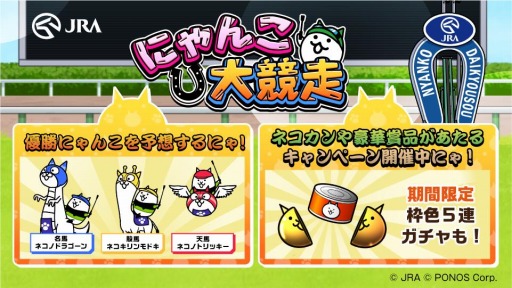 ���������꡼ No.009�Υ���ͥ������ / �֤ˤ��������ס�JRA����ܥ��٥�Ȥ�������곫�š����ꥹ�ơ������о�