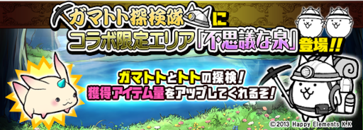 画像ギャラリー No.005のサムネイル画像 / 「メルクストーリア」×「にゃんこ大戦争」コラボイベントを本日より開催