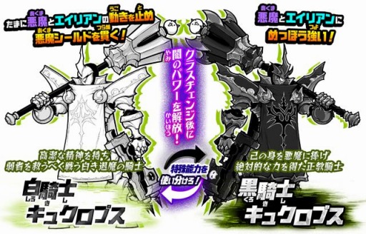 画像ギャラリー No.002のサムネイル画像 / 「にゃんこ大戦争」に新キャラクター“白騎士キュクロプス”が参戦