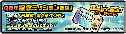 ���������꡼ No.003�Υ���ͥ������ / �֤ˤ��������ס�Q��ǯ��ǰ���٥����1�Ƴ���