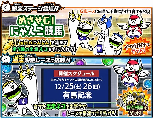 ���������꡼ No.002�Υ���ͥ������ / �֤ˤ��������ס�JRA�ȤΥ���ܥ��٥�Ȥ�������곫�š���������Υ졼�����٥�Ȥ��о�