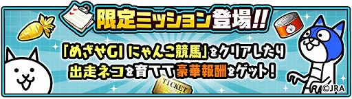 ���������꡼ No.003�Υ���ͥ������ / �֤ˤ��������ס�JRA�ȤΥ���ܥ��٥�Ȥ�������곫�š���������Υ졼�����٥�Ȥ��о�