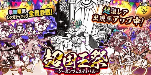 画像ギャラリー No.002のサムネイル画像 / 「にゃんこ大戦争」で季節限定イベント“年末特別番組(プログラム)”が開催に