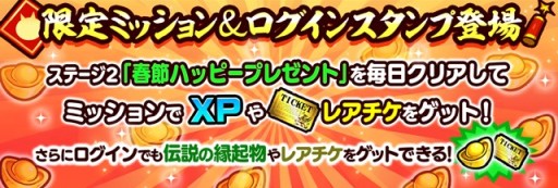 画像ギャラリー No.003のサムネイル画像 / 「にゃんこ大戦争」,イベント“お祭りにゃんこ〜中国春節編〜”が本日開始