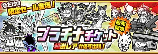 画像ギャラリー No.004のサムネイル画像 / 「にゃんこ大戦争」,イベント“お祭りにゃんこ〜中国春節編〜”が本日開始