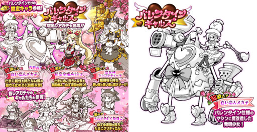 にゃんこ大戦争」季節限定イベント“僕らのバレンタイン戦争”が開催