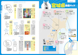 画像ギャラリー No.006のサムネイル画像 / 書籍「にゃんこ大戦争でまなぶ!47都道府県」の再重版が決定