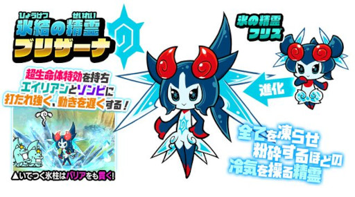 にゃんこ大戦争」，“氷結の精霊ブリザーナ”が登場するレアガチャ“大