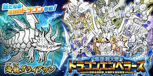 ���������꡼ No.002�Υ���ͥ������ / �֤ˤ��������ס��������ȳ�ζ���饤������ɤ��о줹��쥢�������Ķ�˲�����ɥ饴�󥨥�ڥ顼���ɤ򳫺�