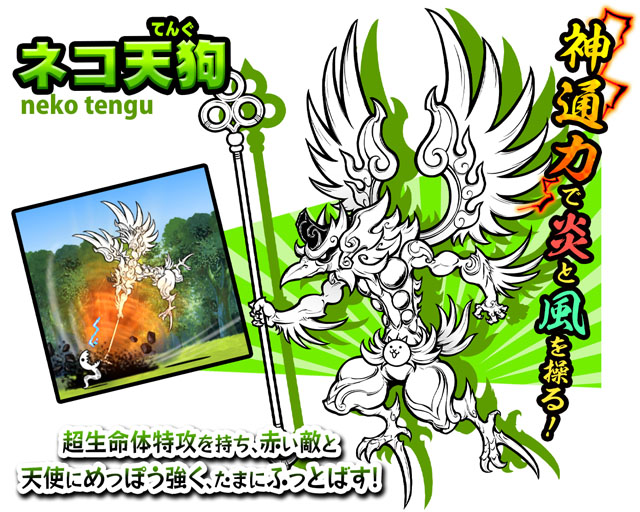 画像ギャラリー No.001 | 「にゃんこ大戦争」，期間限定レアガチャ“超