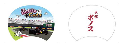 ���������꡼ No.003�Υ���ͥ������ / �֤ˤ��������פΥݥΥ�����Oracle Red Bull Racing�פ�F1���ܥ����ץ�ǤΥѡ��ȥʡ����åפ�����