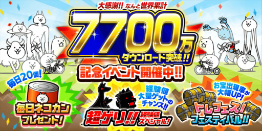 ���������꡼ No.001�Υ���ͥ������ / �֤ˤ���������7700����������������˵�ǰ���٥�Ȥ򳫺�