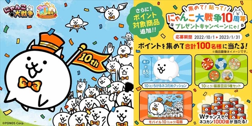 ꡼ No.004 | ֤ˤס10ǯǰ٥1Ƥ򳫺šTVCMץ쥼ȥڡ󡤥ꥢ륤٥Ȥξ