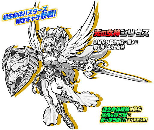 画像ギャラリー No.002のサムネイル画像 / 「にゃんこ大戦争」,限定キャラクターを追加したレアガチャイベント“超生命体バスターズ”開催