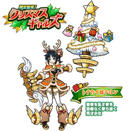 にゃんこ大戦争」，イベント“働くニャンタクロース！”＆“7900万