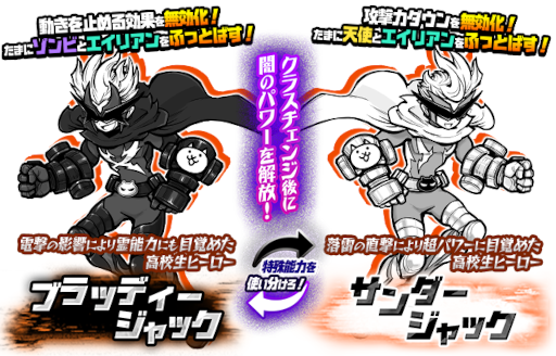 画像ギャラリー No.002のサムネイル画像 / 「にゃんこ大戦争」,新キャラクター“サンダージャック”が登場