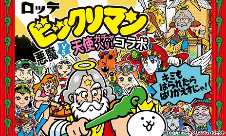 ���������꡼ No.004�Υ���ͥ������ / �֤ˤ��������סߡ֥ӥå���ޥ�ץ���ܥ��٥�Ȥ��������ϡ���Ķ��쥢��ŷ���������ѡ��������׻��������������3���֤��ɲ�