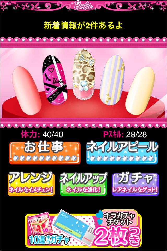 ꡼ No.003 | iPhone/Android Barbie Nail Collection