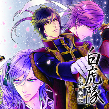 画像集 003 白虎隊 志士異聞記 鹿目千歳役 森久保祥太郎さんのインタビューを公開 4gamer Net
