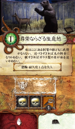画像集#003のサムネイル/秋の夜長を冒涜的に過ごすための「エルダーサイン 完全日本語版」レビュー。「クトゥルフ神話」の入門にも最適な協力型ダイスゲーム