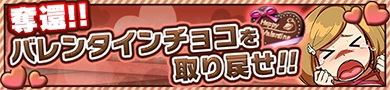 画像ギャラリー No.003のサムネイル画像 / 「クエプラ」でボスワルモンからチョコレートを取り返すと報酬が手に入る
