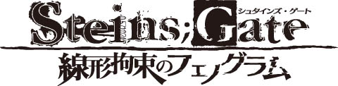 ���������꡼ No.003�Υ���ͥ������ / ��STEINS;GATE ������«�Υե��Υ����׼����ô���Υ����ƥ����Ȥ�ȯɽ